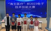 新葡的京集团8814学生在2023“海王医疗”杯电子技术技能大赛中喜获佳绩