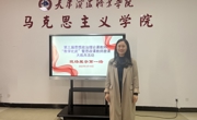 马克思主义学院举办第三届思想政治理论课教师“教学比武”暨思政课教师“思源•奋进”磨课大练兵活动